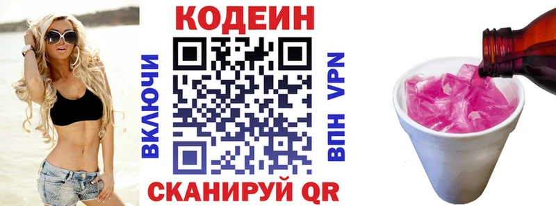 купить наркотик  Крым  Кодеиновый сироп Lean Purple Drank 