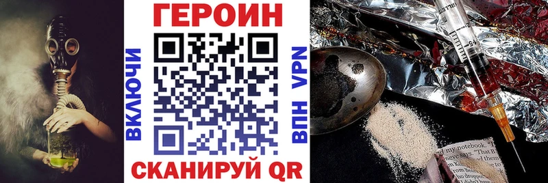 как найти наркотики Крым Героин гречка