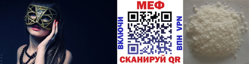 купить наркотик  Крым  Мефедрон мука 