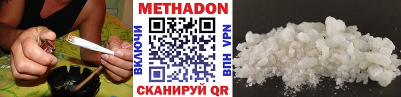 Метадон VHQ Крым