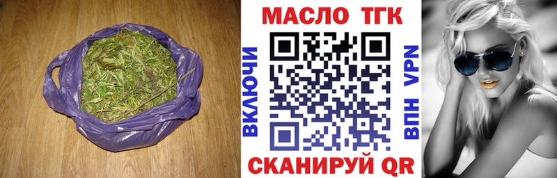 ТГК вейп с тгк закладка Крым